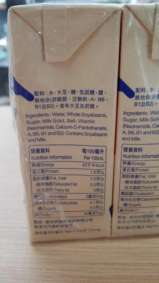 维维豆奶营养表图片