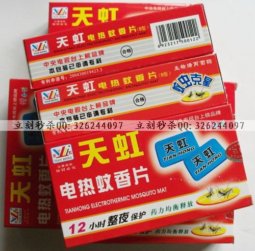 天虹牌电热蚊香片 30片 驱蚊片 灭蚊片