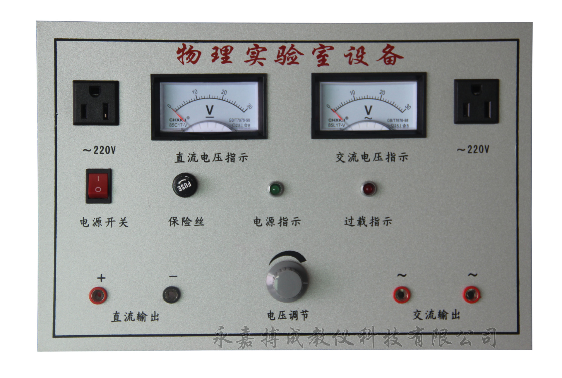 bc-1331物理抽屉式电源 学生安全电源 实验室电源 实验室设备