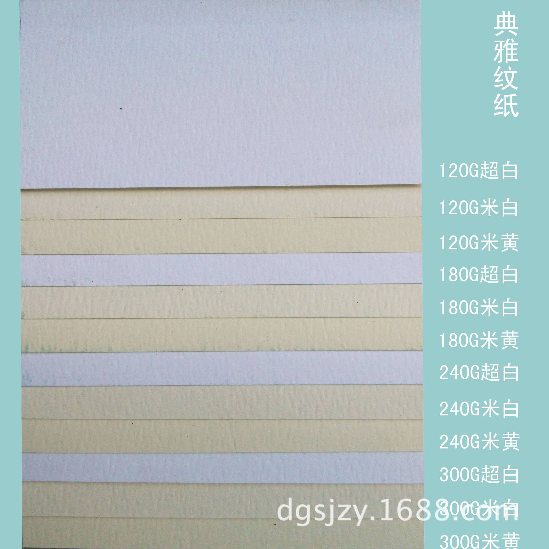 厂家低价批发艺术花纹纸 240g超白米色米黄典雅纹 压纹特种纸