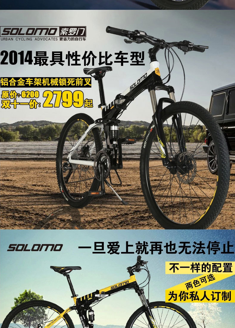索罗门x576禧马诺油碟27速双碟刹避震_山地自行车_列表网