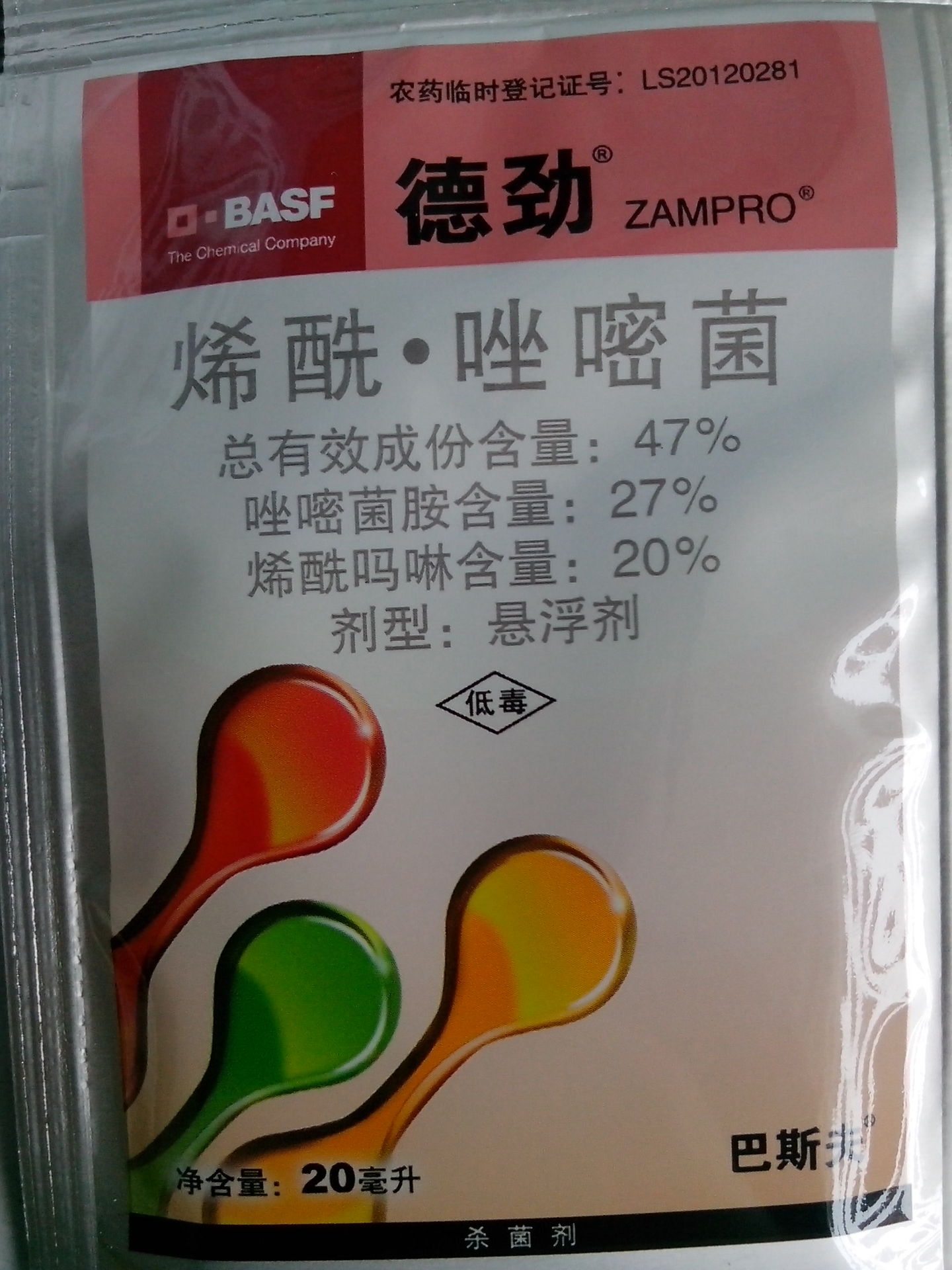 德劲---------烯酰唑嘧菌          治疗晚疫病,霜霉病特效