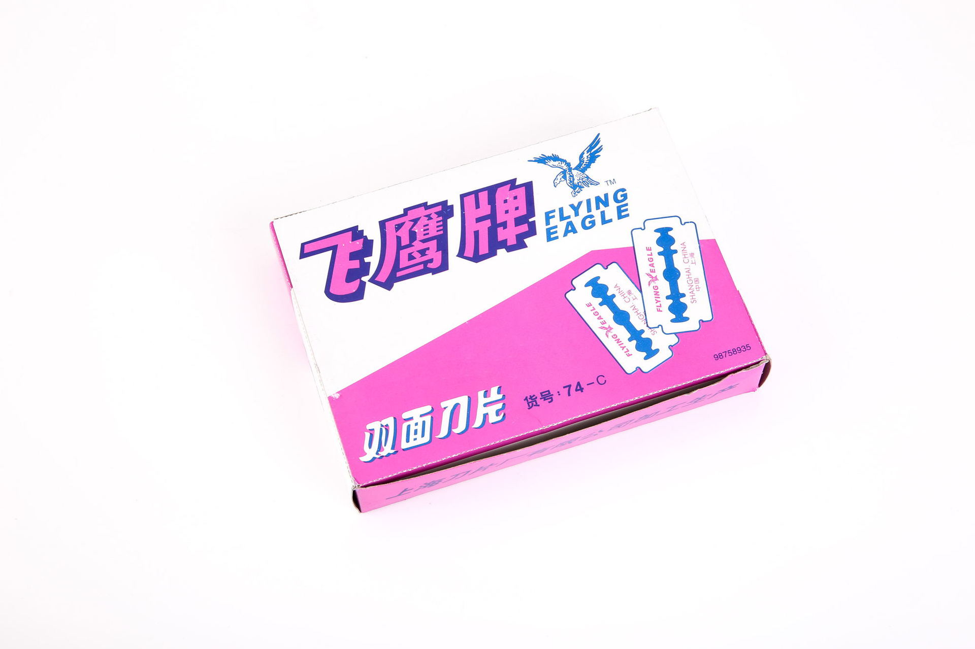 3万盒供应飞鹰牌74s双面刀片不锈钢刀片飞鹰刀片剃须刀片 挂卡装100片