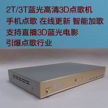 高清点歌机_优冠高清点歌机790HS\/家用卡拉O