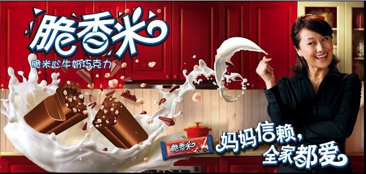 24*24g脆香米批发零售 牛奶巧克力