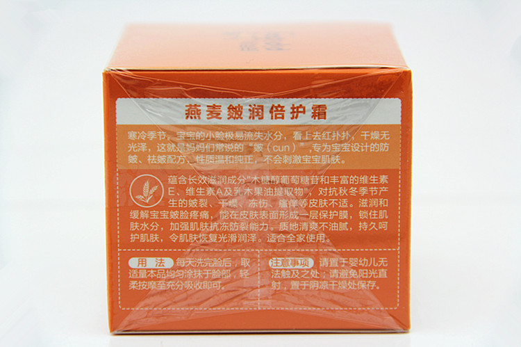 皮皮狗燕麦皴润倍护霜70g抗干抗裂防冻抗寒防皴祛皴滋润保湿
