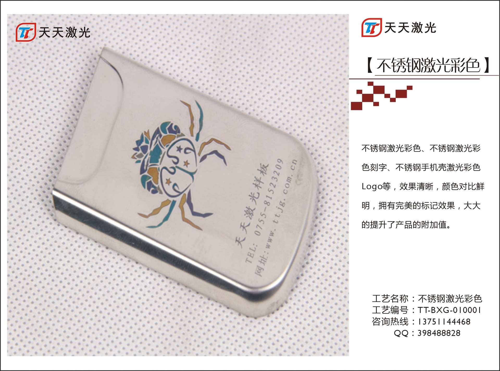 亚克力工艺礼品激光打标 彩色激光打标 不锈钢金属制品激光加工