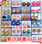 王堂泉 韩版时尚盒装镶宝石耳钉耳扣批发 欧美厂家地摊小饰品