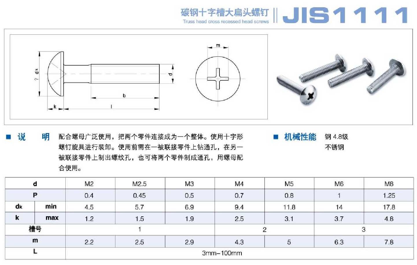 304不锈钢大扁头机螺丝 tm大扁头机丝不锈钢 m5-10