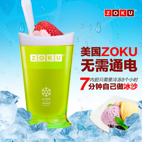 现货zoku冰沙杯 冰淇淋机 无需电沙冰杯Zoku奶昔杯雪糕机