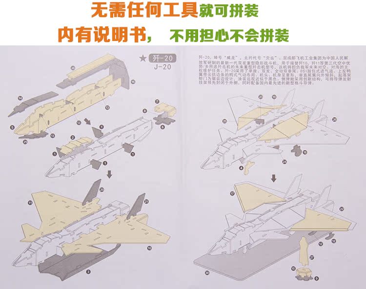 创梦园创梦园3d立体拼图2801-2 歼- 20 纸质玩具 批发