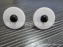 龙猫眼塑料眼睛白色圆底黒眼厂家直销各种艺眼艺鼻