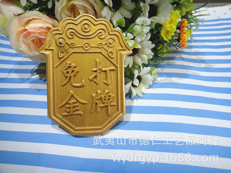 新产品新上市免打金牌 木制工艺品金匾 金色奖牌儿童随身玩具