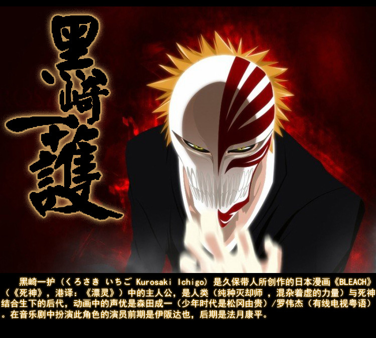 动漫cosplay道具 死神面具 黑崎一护全面虚面具 鬼步舞面具