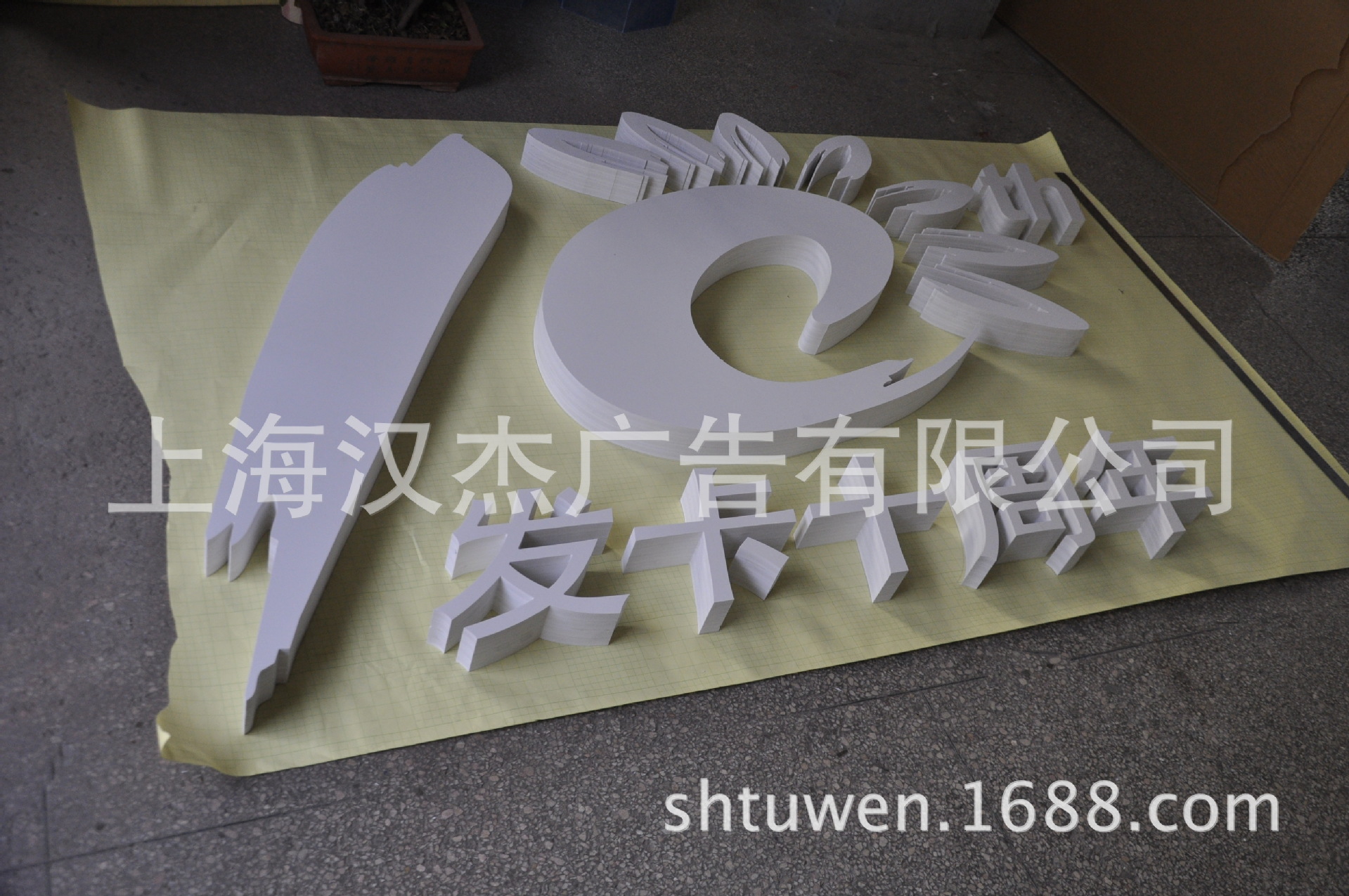 pvc雕刻,亚克力立体字