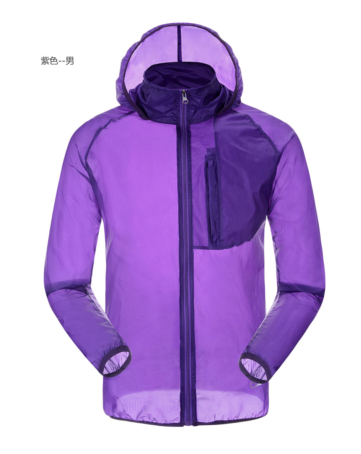 超轻户外皮肤风衣防嗮服防紫外线超轻男女同款防晒服可加l印标