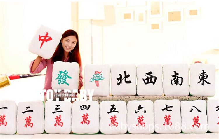 厂家批发麻将牌抱枕红中发财办公午休枕沙发汽车靠垫毛绒玩具