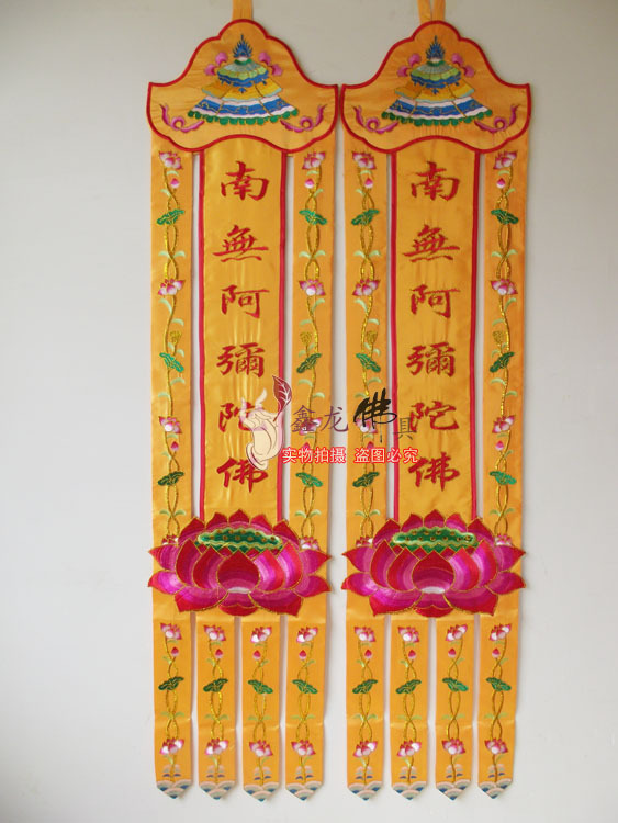 批发佛堂挂幡佛教用品幢幡经幡定制绣品挂幡经幢幡