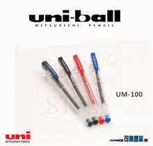 日本UNI三菱丨UM-100 学生办公中性笔 丨Signo系列丨15色水笔