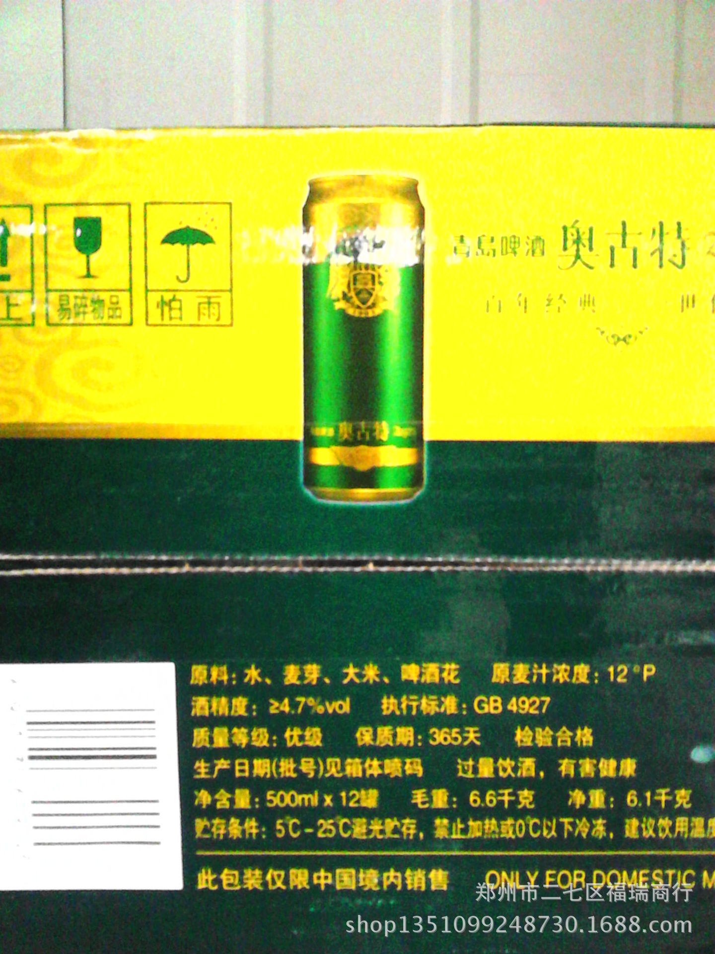 批量供应500ml听装青岛啤酒奥古特,正