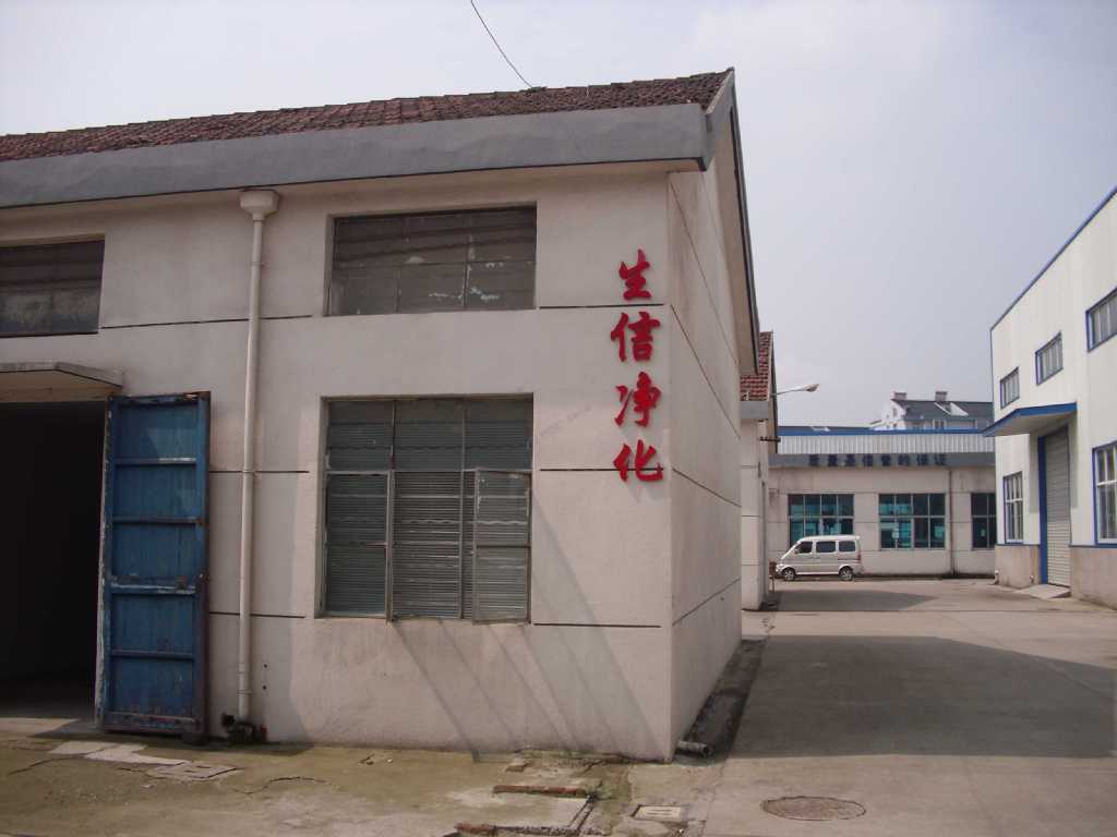 吴江市汾湖镇金家坝生信空气净化设备厂 联 系 人:祝奎 移动