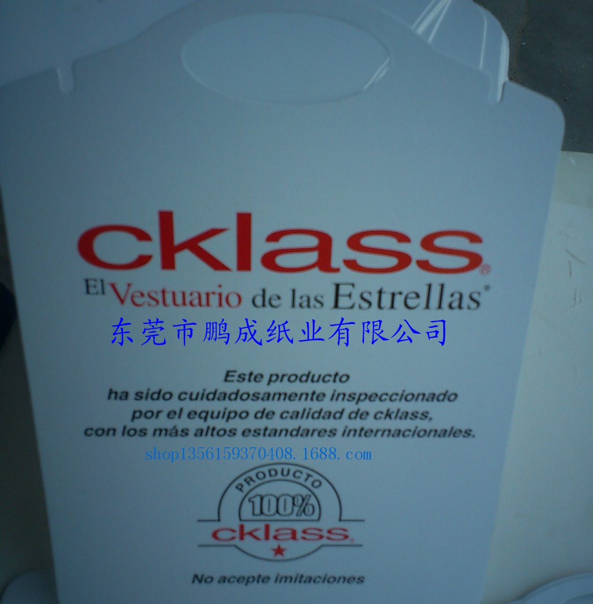 厂家批发印刷logo400克双面白衬衣纸板