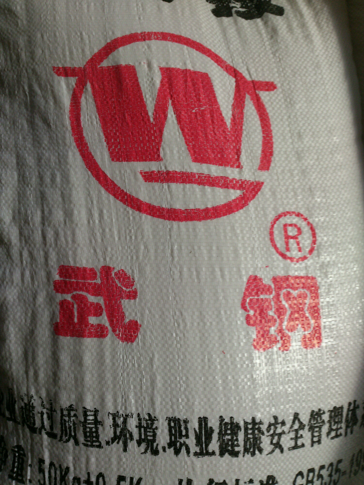 武汉硫酸铵武钢牌稀土选矿专用铁路运输全国发货复合肥专用