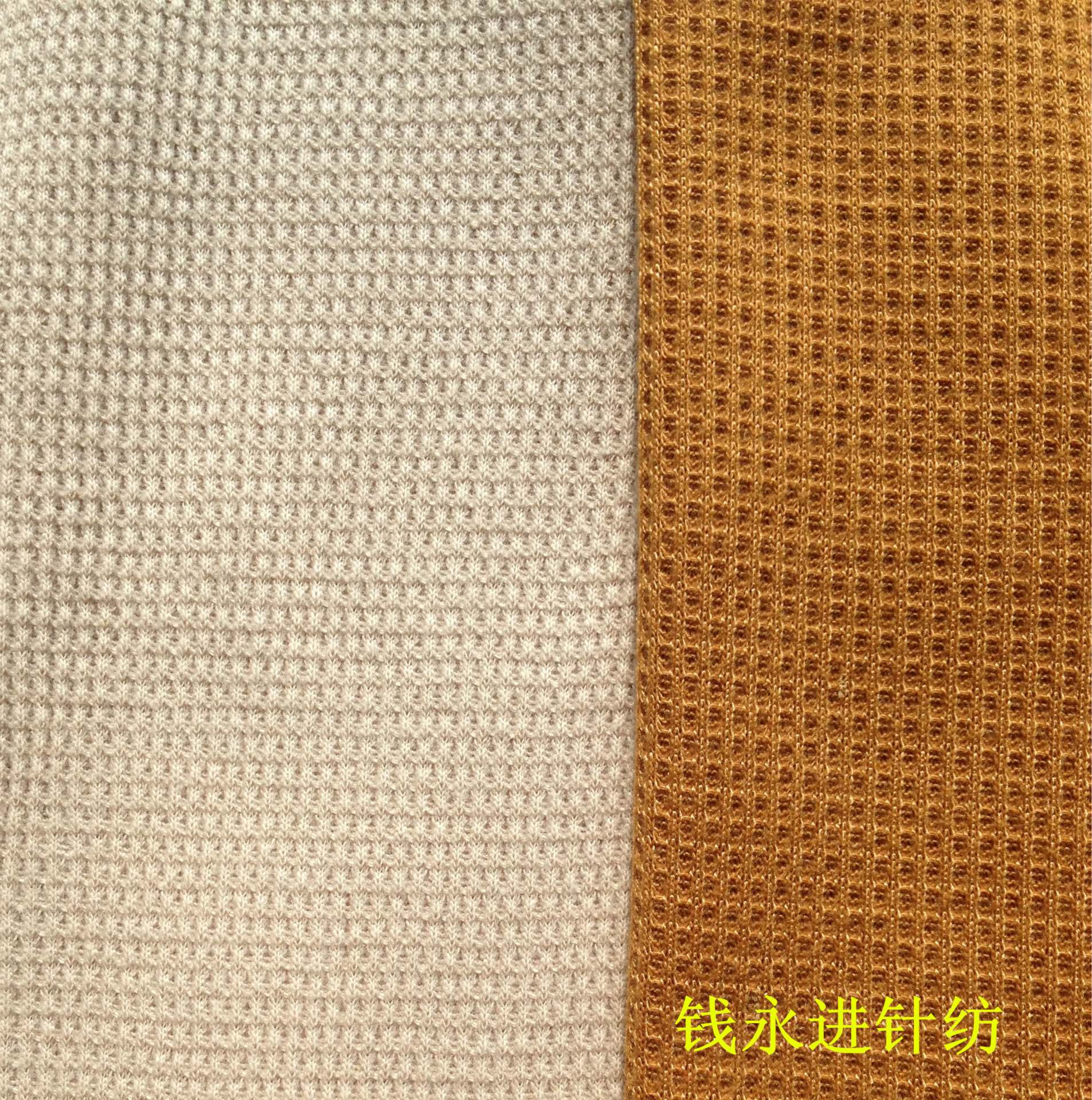 全棉华夫格 tc华夫格 低弹丝华夫格针织面料