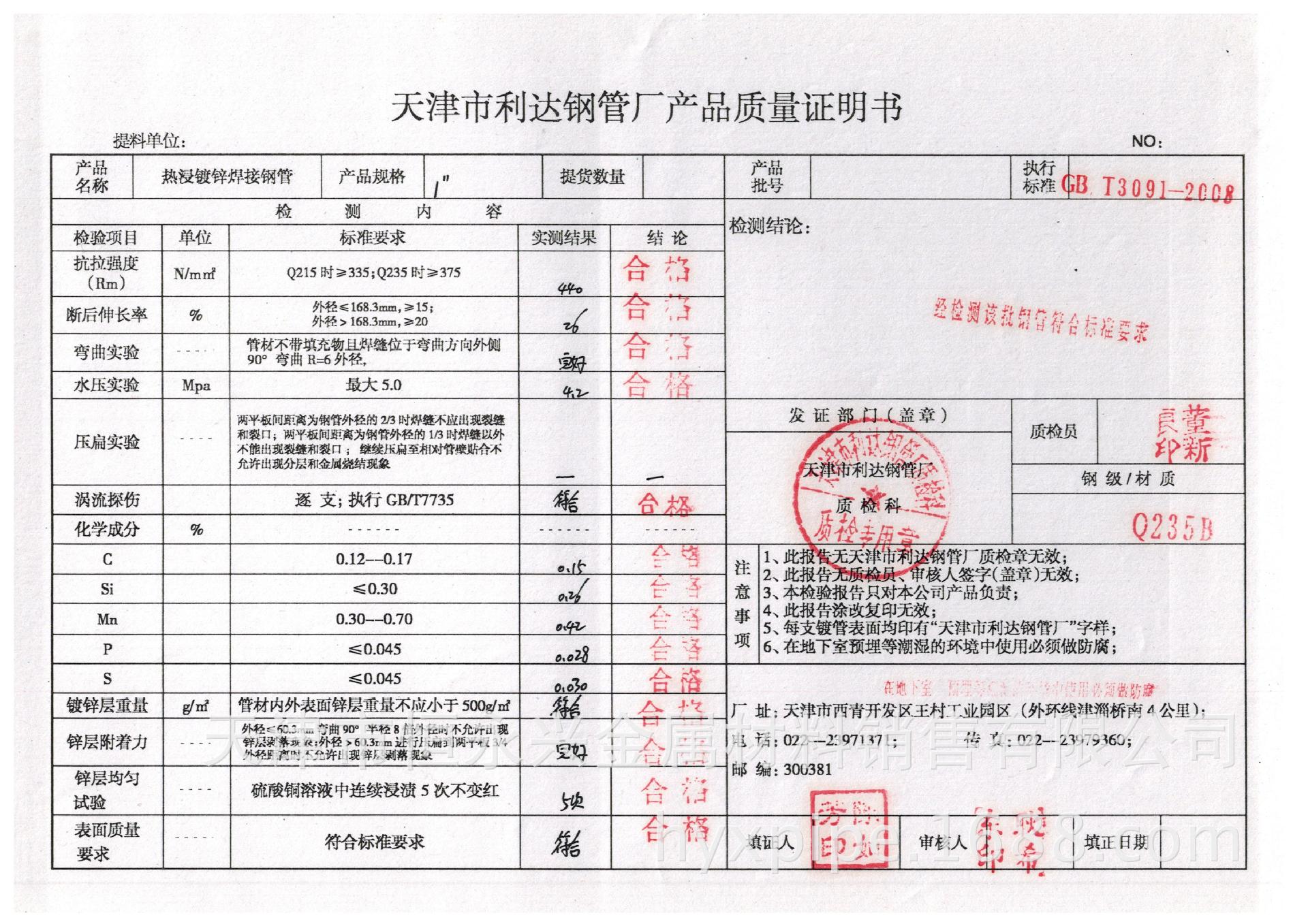 恒永兴现货镀锌管规格镀锌钢管分为冷镀锌管,热镀锌管,前者已被禁用