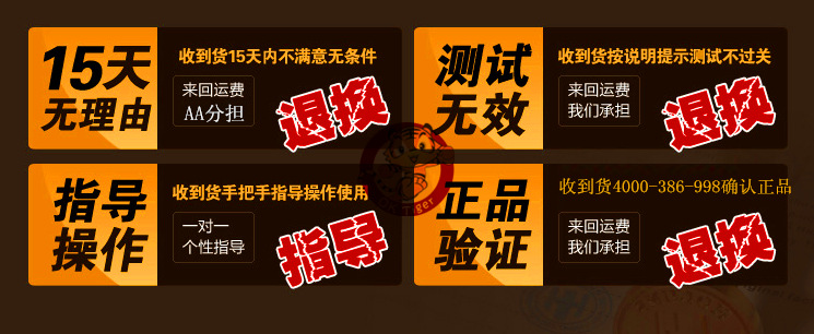 15天无理由退换