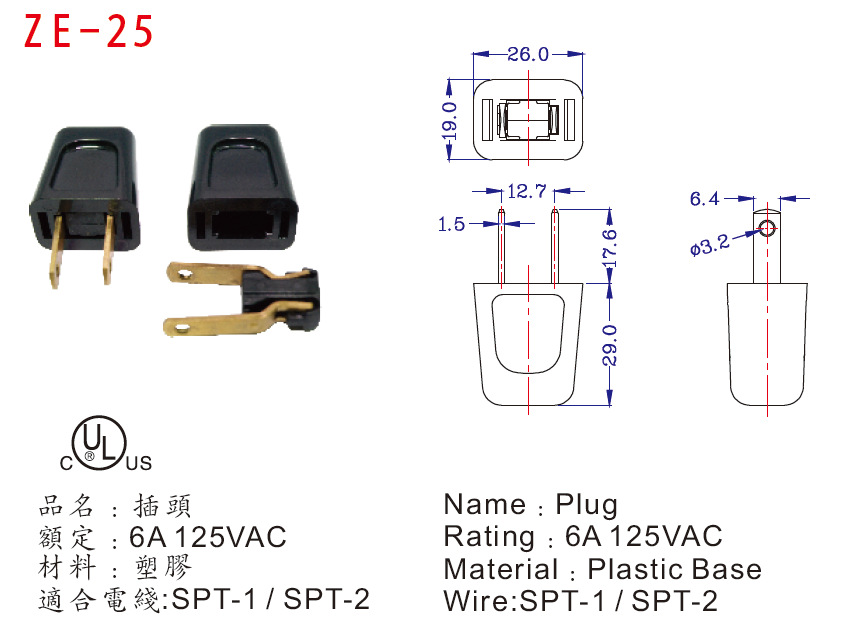供应电源插头 美规插头 美式两插ze-25 cul认证