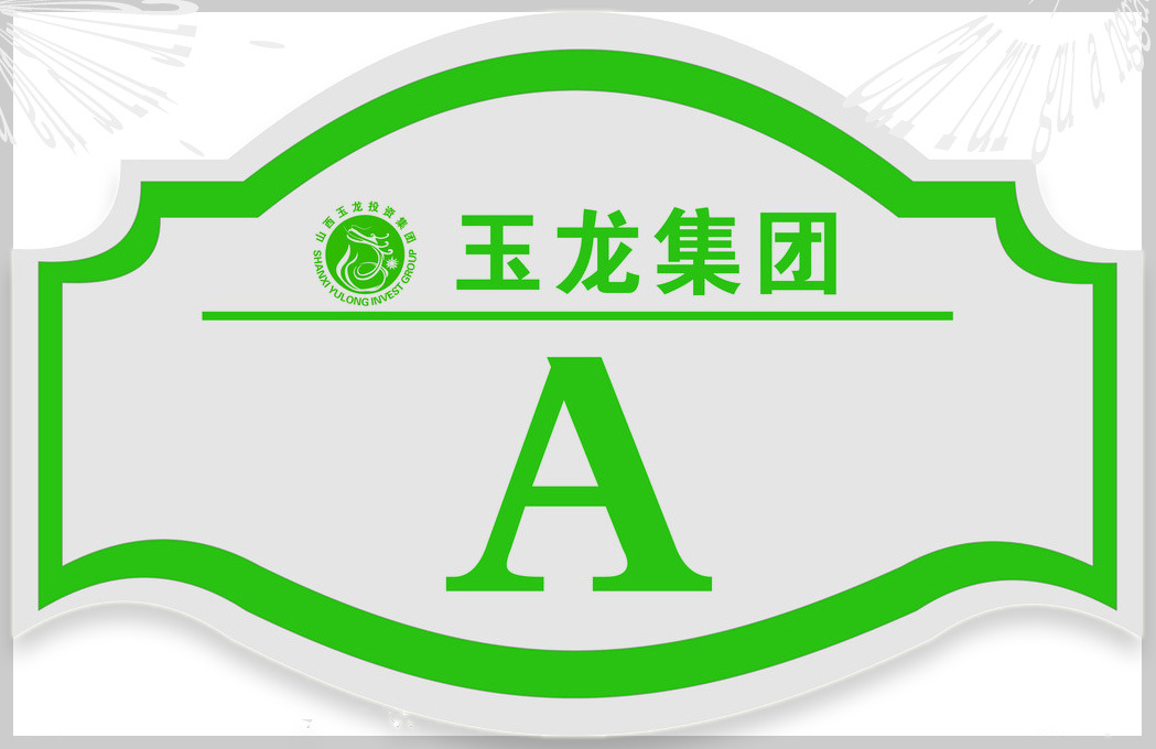 厂家批发 洗手间牌 厂区标牌 酒店标牌