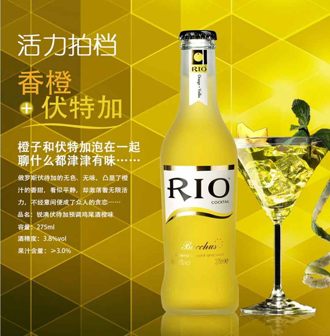 rio锐澳伏特加朗姆鸡尾酒洋酒多口味275ml*24瓶整箱高档饮品饮料