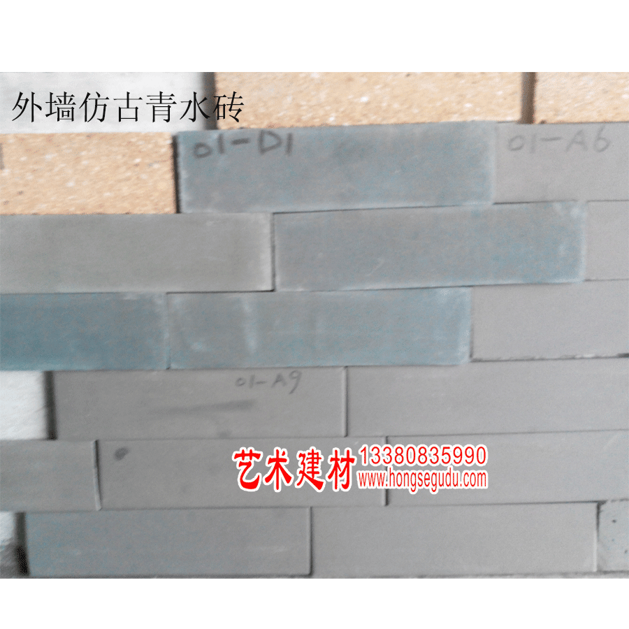 外墙仿古青水砖3