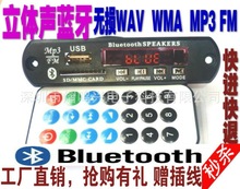 车载蓝牙MP3解码器PCBA 蓝牙模块MP3蓝牙解码器 蓝牙MP3解码板