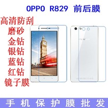 适用于OPPO R829前后手机保护膜 r1软膜手机膜 R8007贴膜