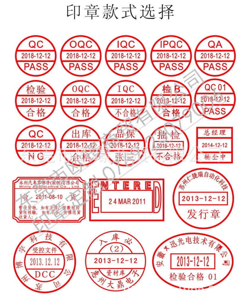 正品 卓达 trodat 5546 重型回墨号码印章 4mm 6位数字 翻斗印章