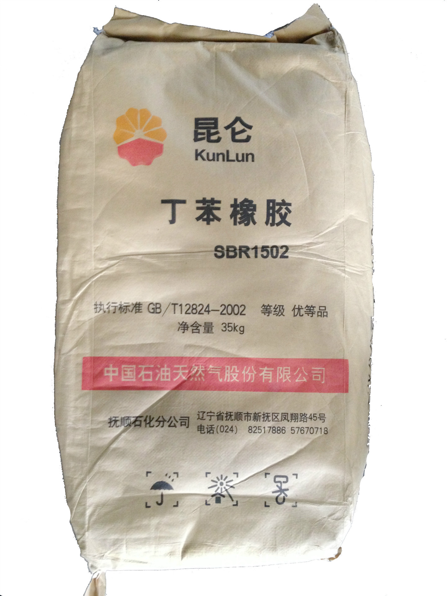 批发抚顺丁苯1502 丁苯1502 丁苯胶-阿里巴巴