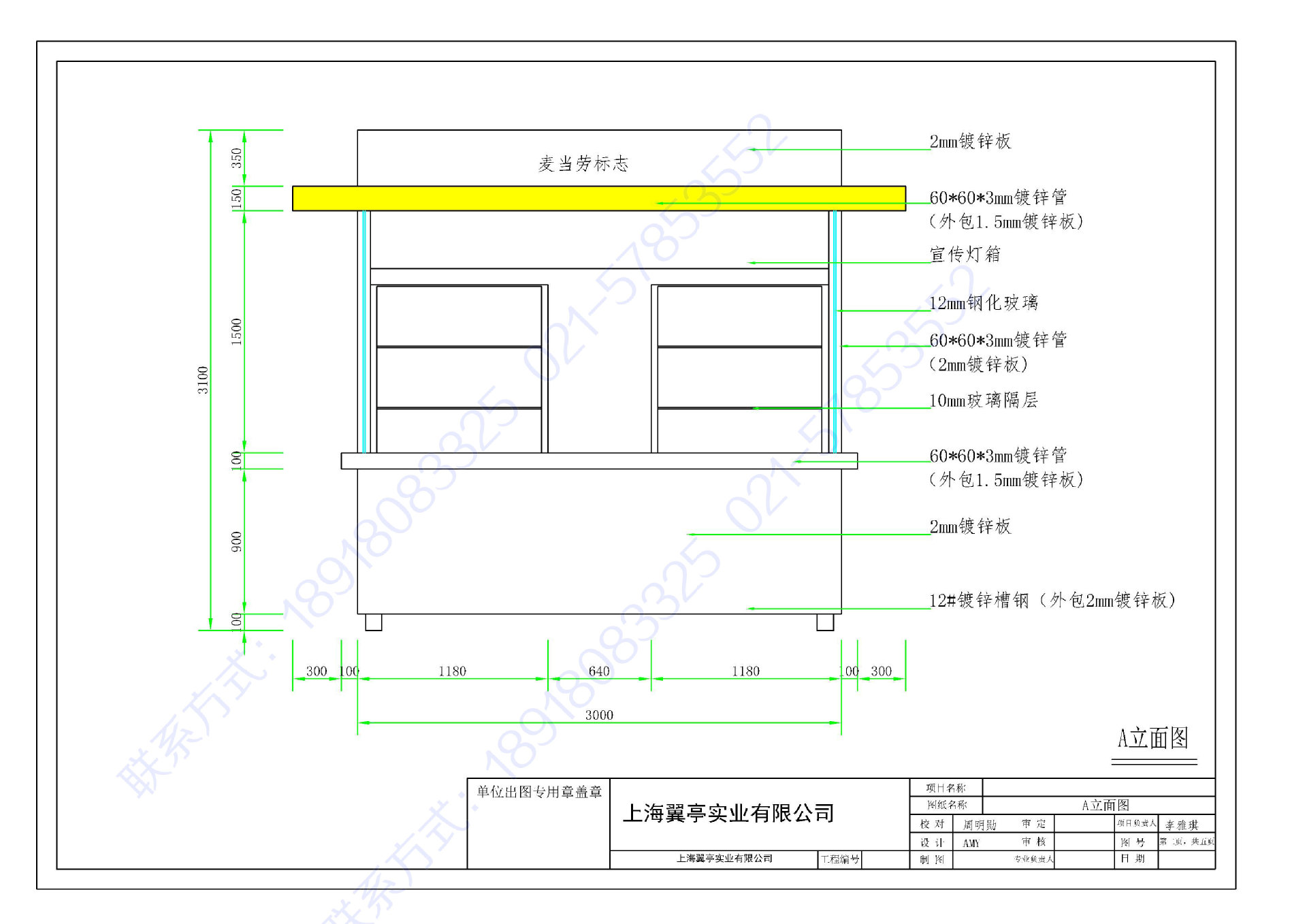 麦当劳售货亭设计图:上海翼亭拥有一批高素质高水平的优秀团队,我们从