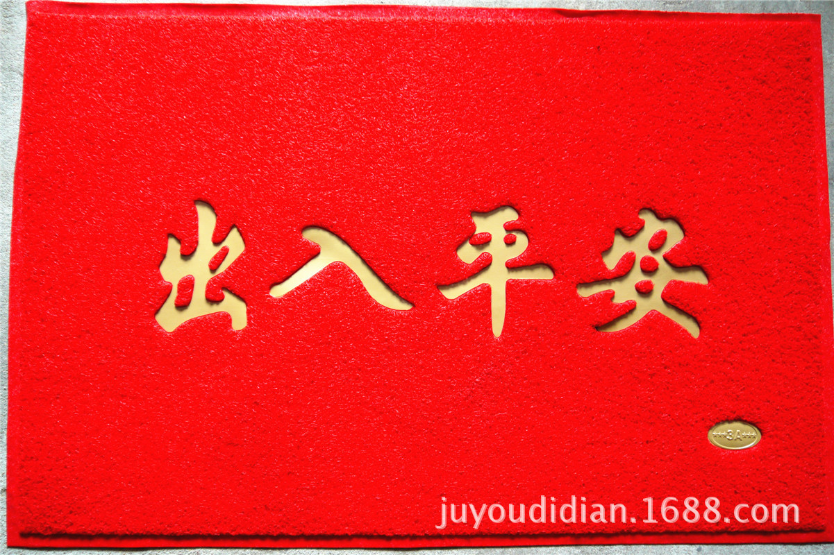 厂家定做出入平安门垫 pvc广告垫蹭蹭垫 防滑垫加印logo特价