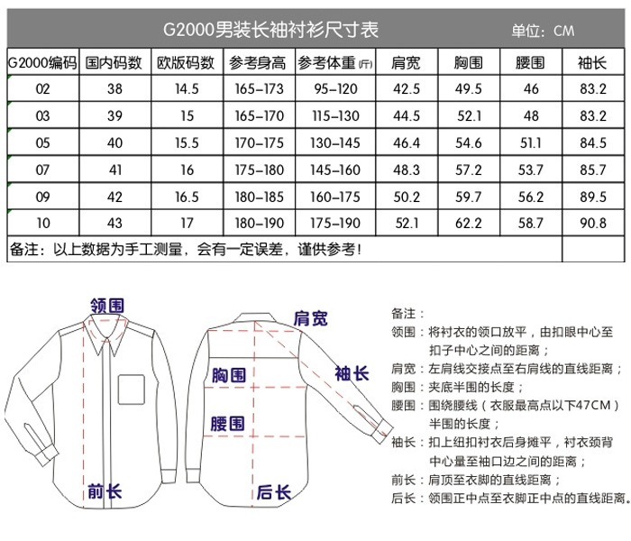 2016秋季新款男士长袖衬衫修身黑色商务男士免烫衬衫批发g2000
