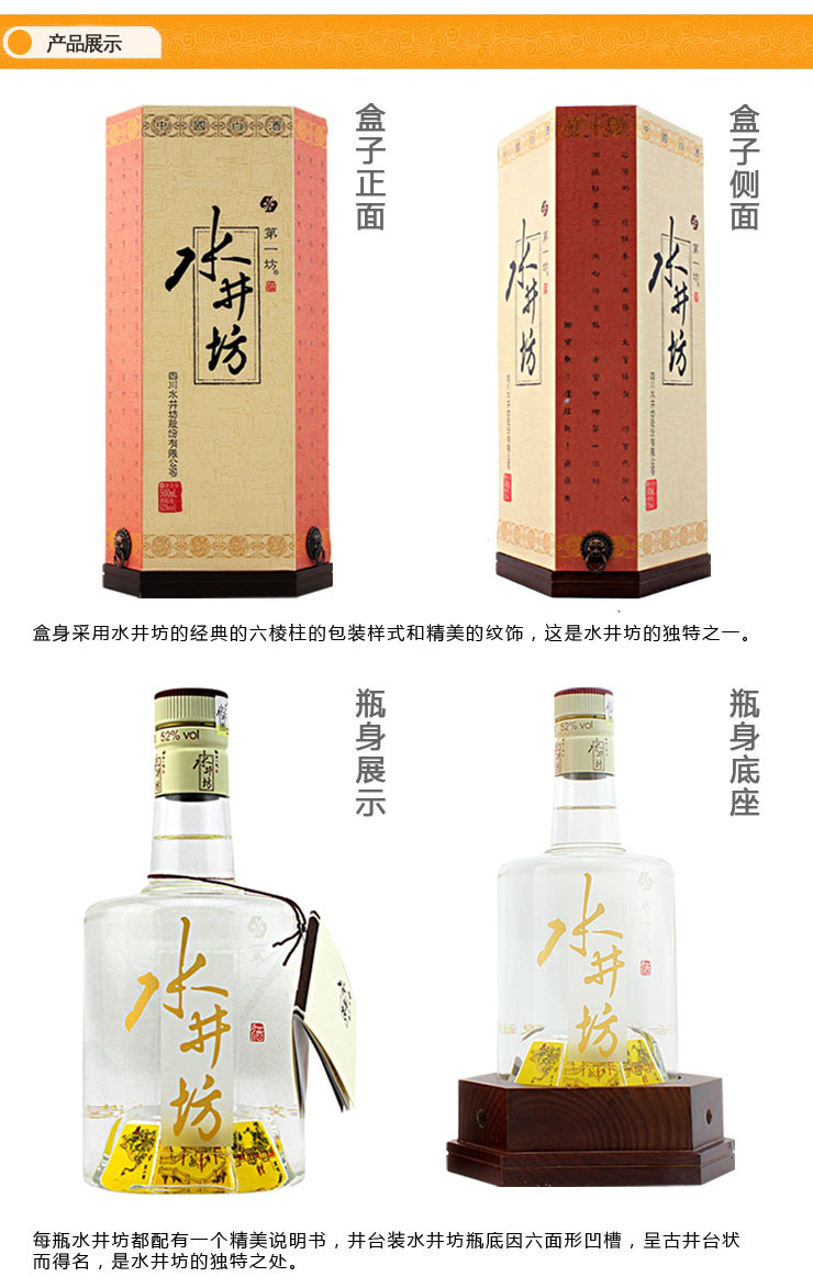 供应水井坊 52%水井坊酒,井台瓶经典装简装版 厂家直供特.