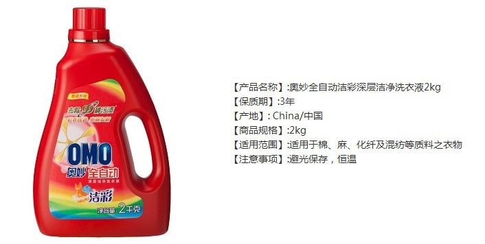 奥妙洗衣液,批发奥妙全自动洁彩洗衣液,2千克