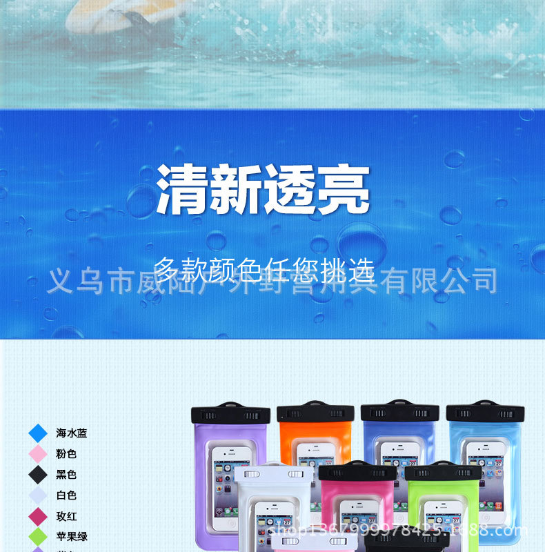 手机防水袋_04