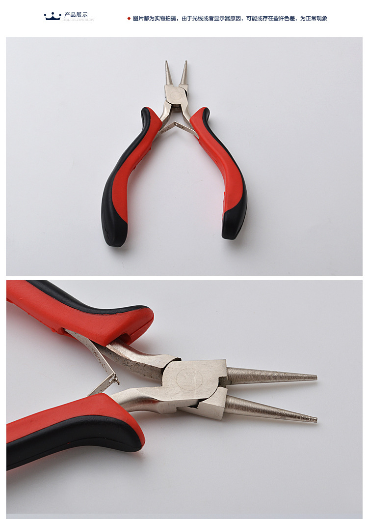 diy饰品工具 钳子 圆头钳子 工具钳