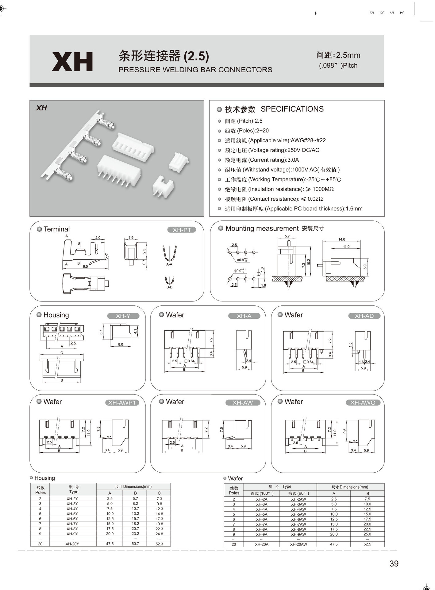 特性:其他 工作频率:高频  我司主要生产家电连接器,塑料接插件和端子