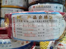 供应：奔达康BVR1.5平方2.5平方电线 深圳经销商