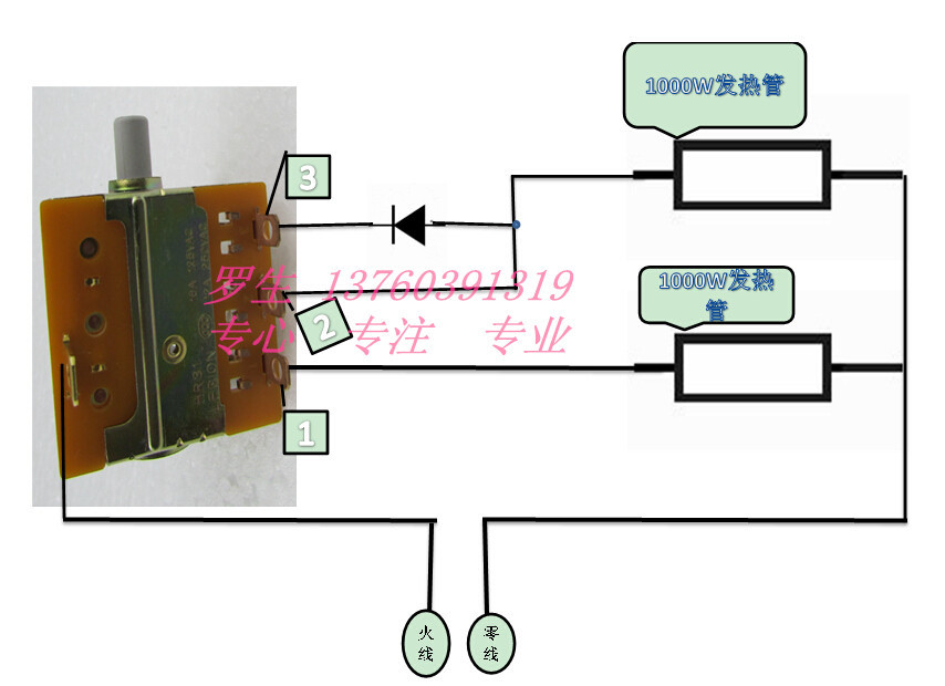 4位二档多功能波段开关,韩式电热锅调档旋转开关