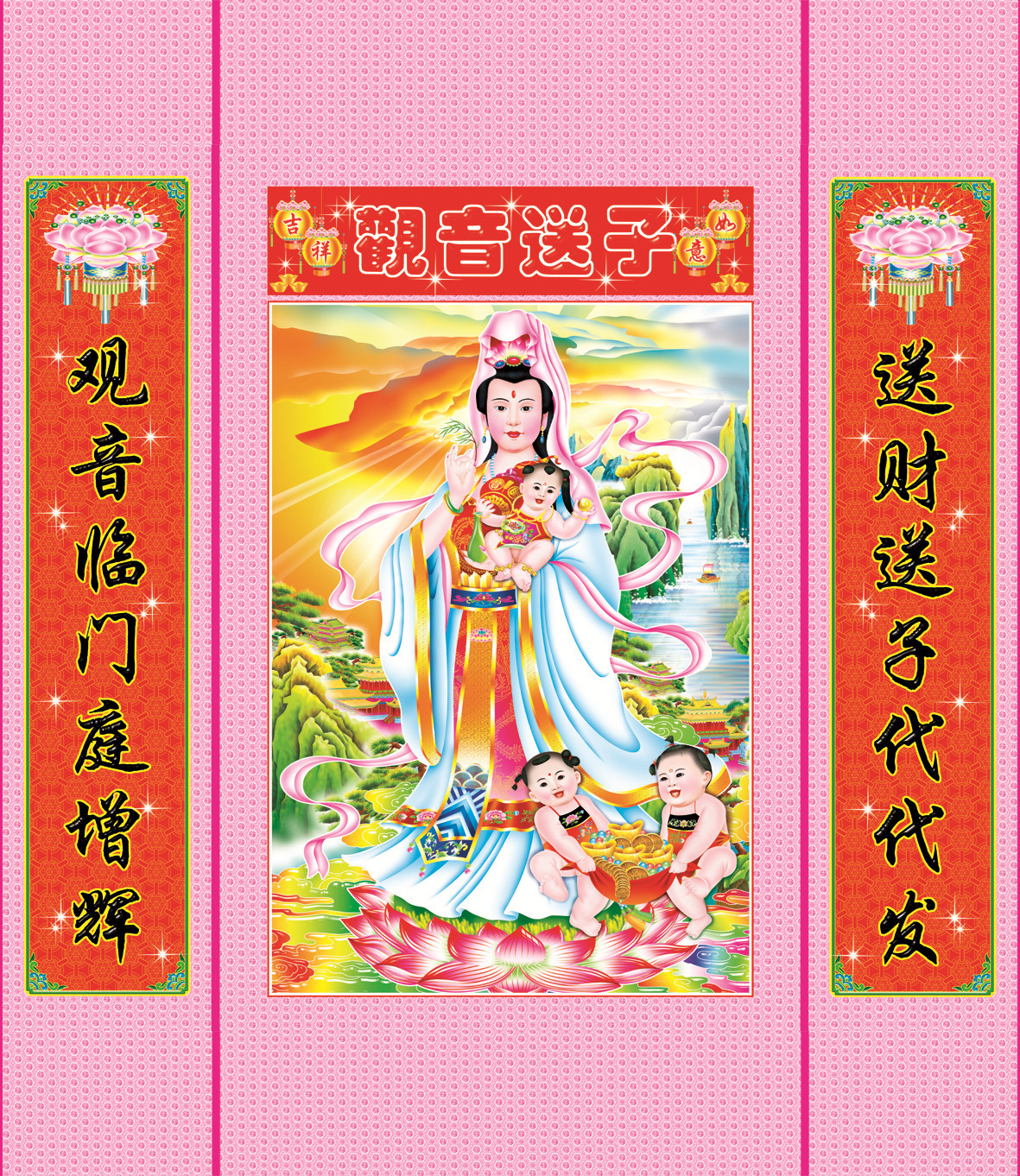 观音送子中堂画批发挂轴中堂画带对联批发2