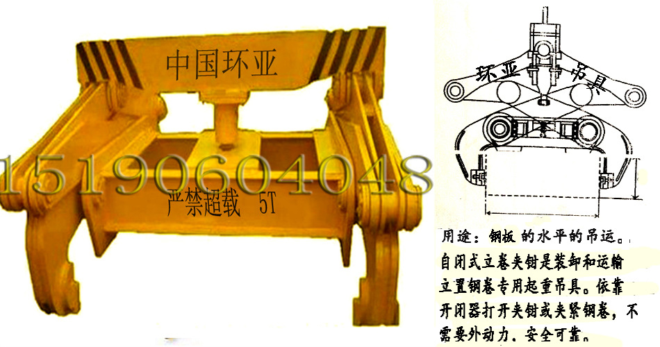 专业设计生产钢坯夹钳厂家直销支持定做质量保证